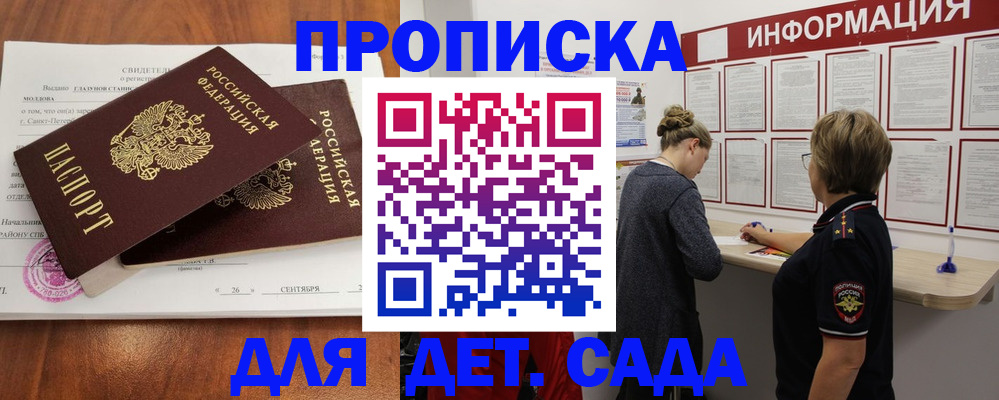 прописка регистрация в Нефтекумске