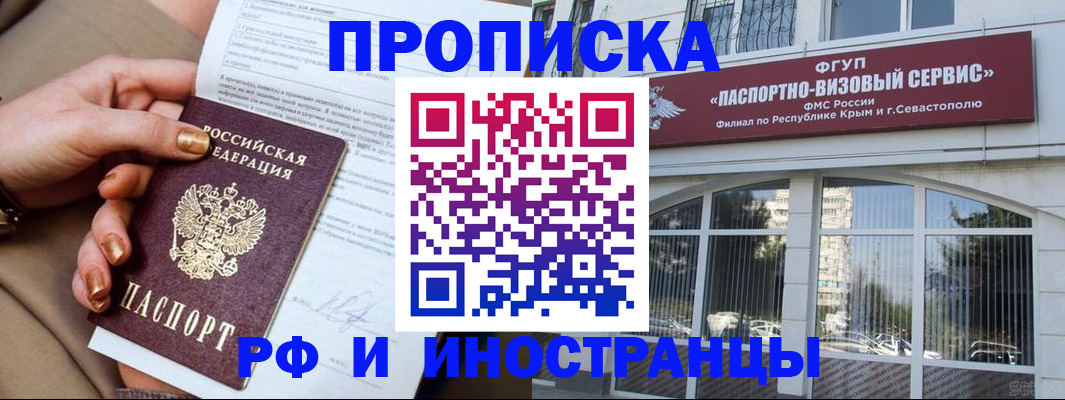 временная регистрация адрес в Нефтекумске